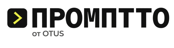 Promptto от OTUS